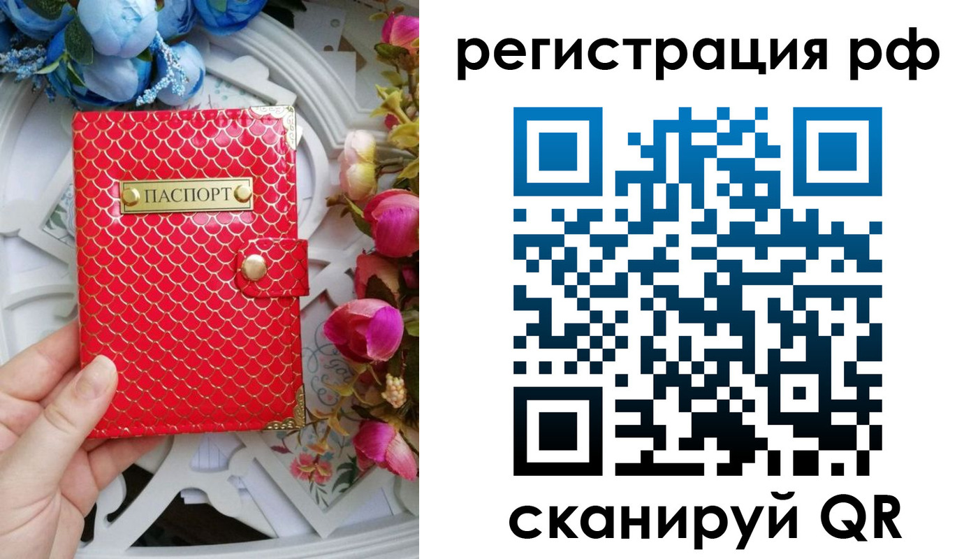 прописка для работы в Усть-Куте
