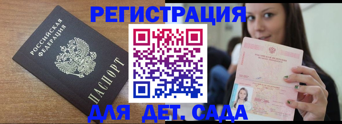 временная регистрация купить в Усть-Куте