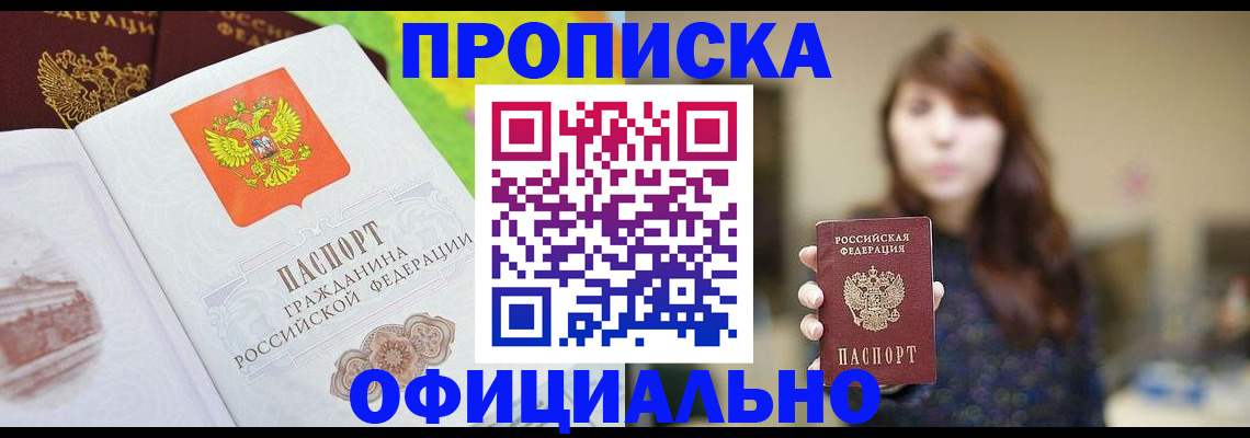 временная регистрация собственник в Усть-Куте