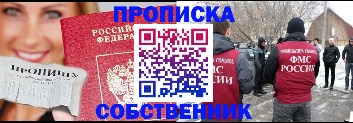 прописка паспорт в Усть-Куте