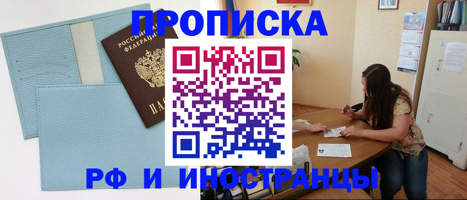 временная прописка в Усть-Куте