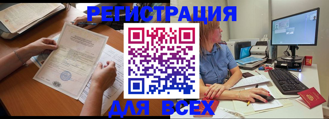 временная регистрация купить в Усть-Куте