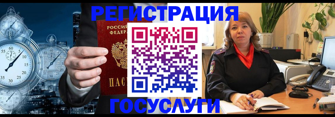 миграционный учет в Усть-Куте
